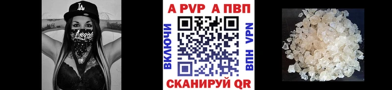 APVP кристаллы  купить  цена  Питкяранта 