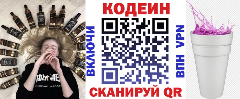 Кодеиновый сироп Lean напиток Lean (лин)  hydra   Питкяранта  купить  