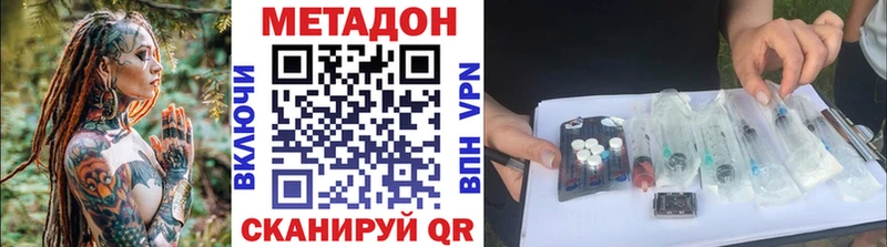 МЕТАДОН кристалл  где можно купить наркотик  кракен маркетплейс  Питкяранта 